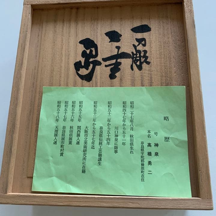 一刀彫　立ち雛　☆お値下げしました