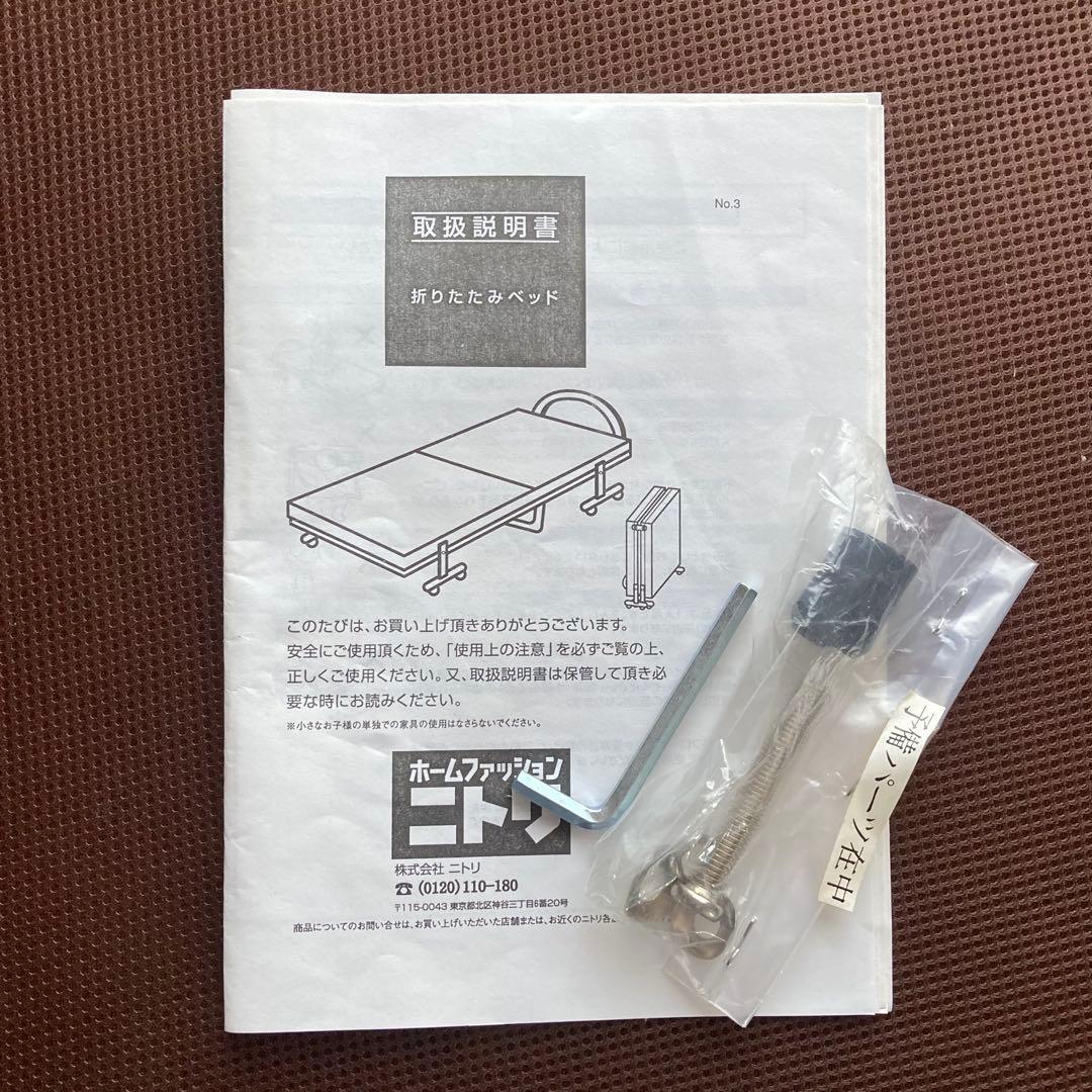 ニトリ電動リクライニング介護用ベッド ブラウン　動作確認済み