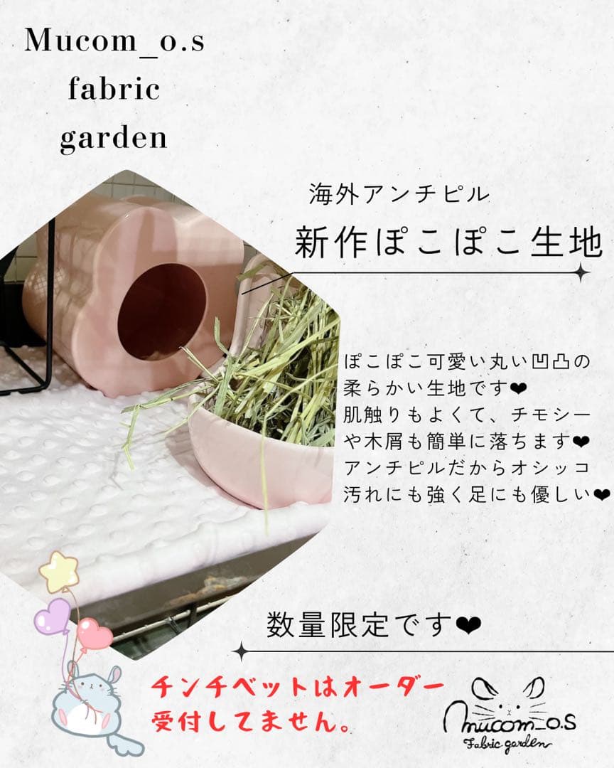 海外アンチピルぽこぽこマット　商品紹介