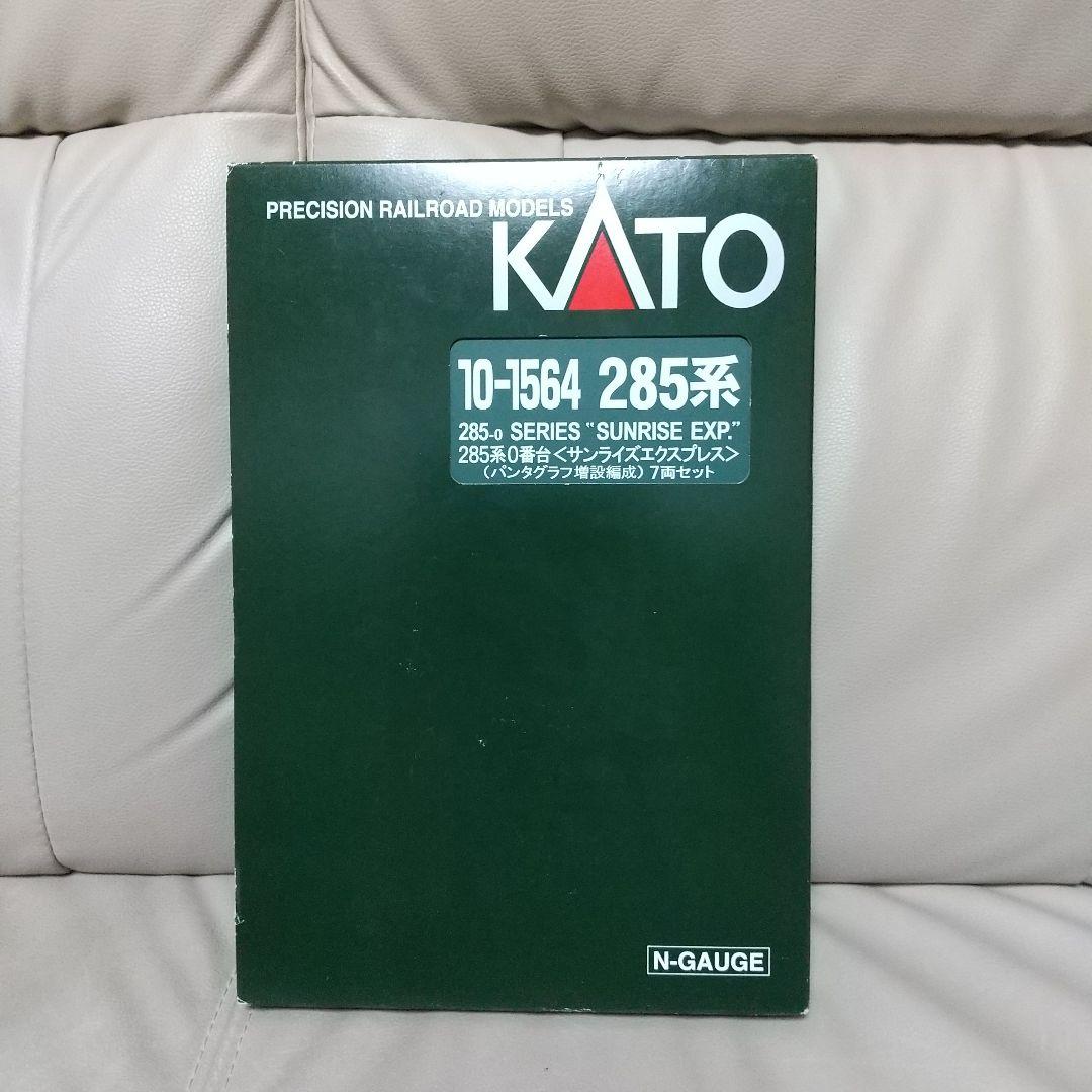 た*ち様 KATO 285系0番台サンライズエクスプレスパンタグラフ増設編成