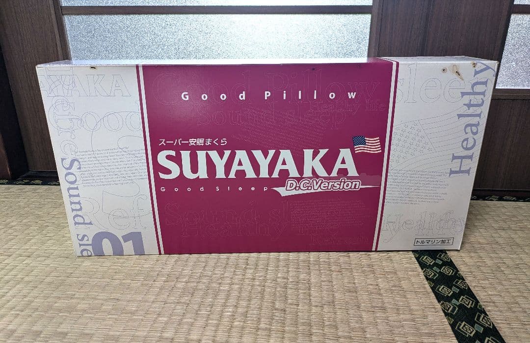 新品　スーパー安眠まくら　SUYAYAKA　　すややか　DCバージョン01　枕