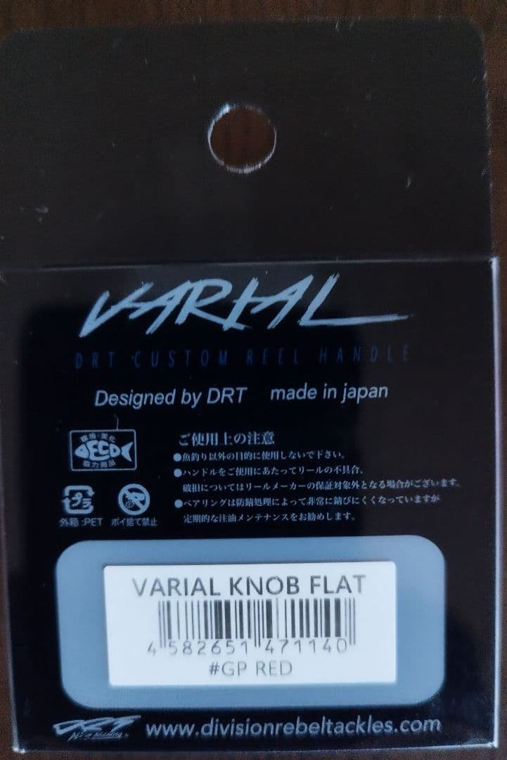 DRT VARIAL KNOB FLAT GPレッド