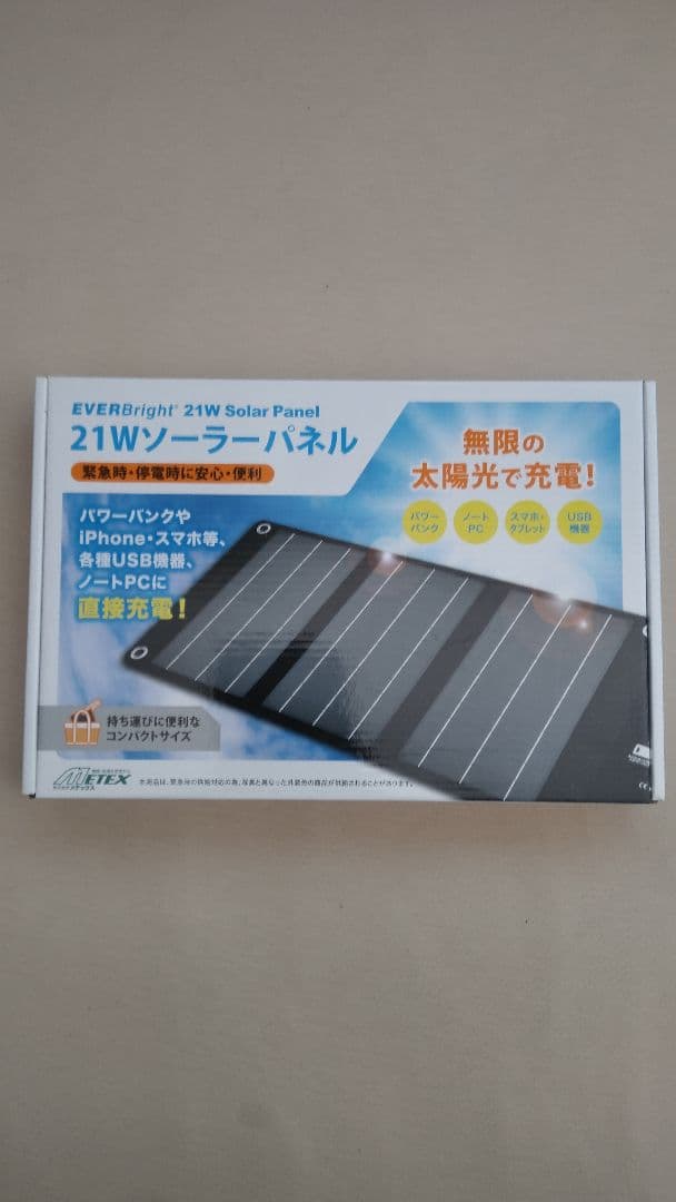 EVERBright メガパワーバンク&21Wソーラーパネルセット