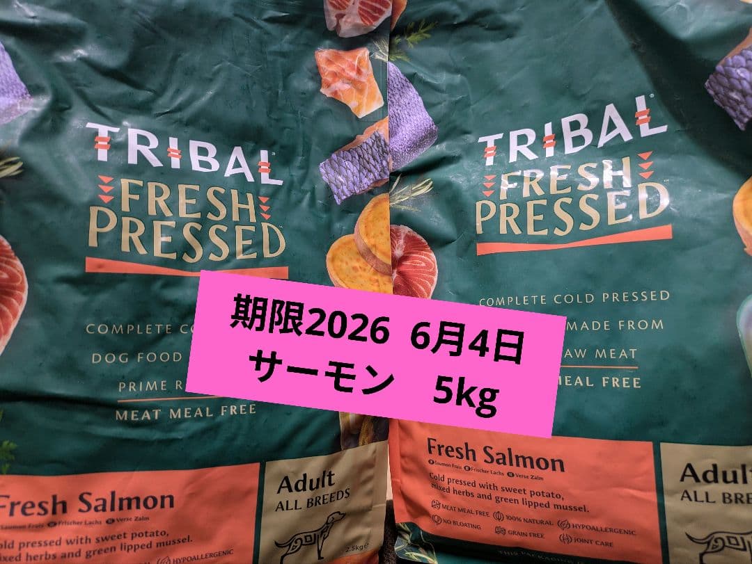 TRIBAL フレッシュプレスド 鮭 ドライフード 5kg
