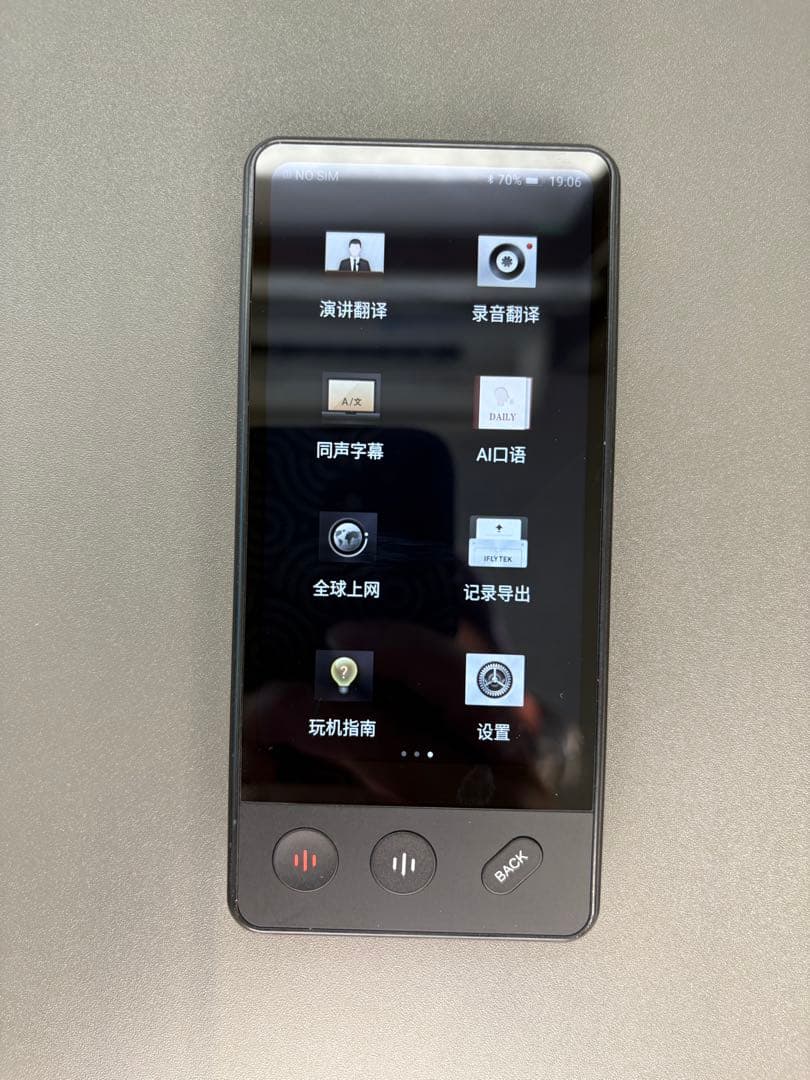 iFLYTEK 翻訳機 写真翻訳 言語翻訳 Black《中国語》<No.874>