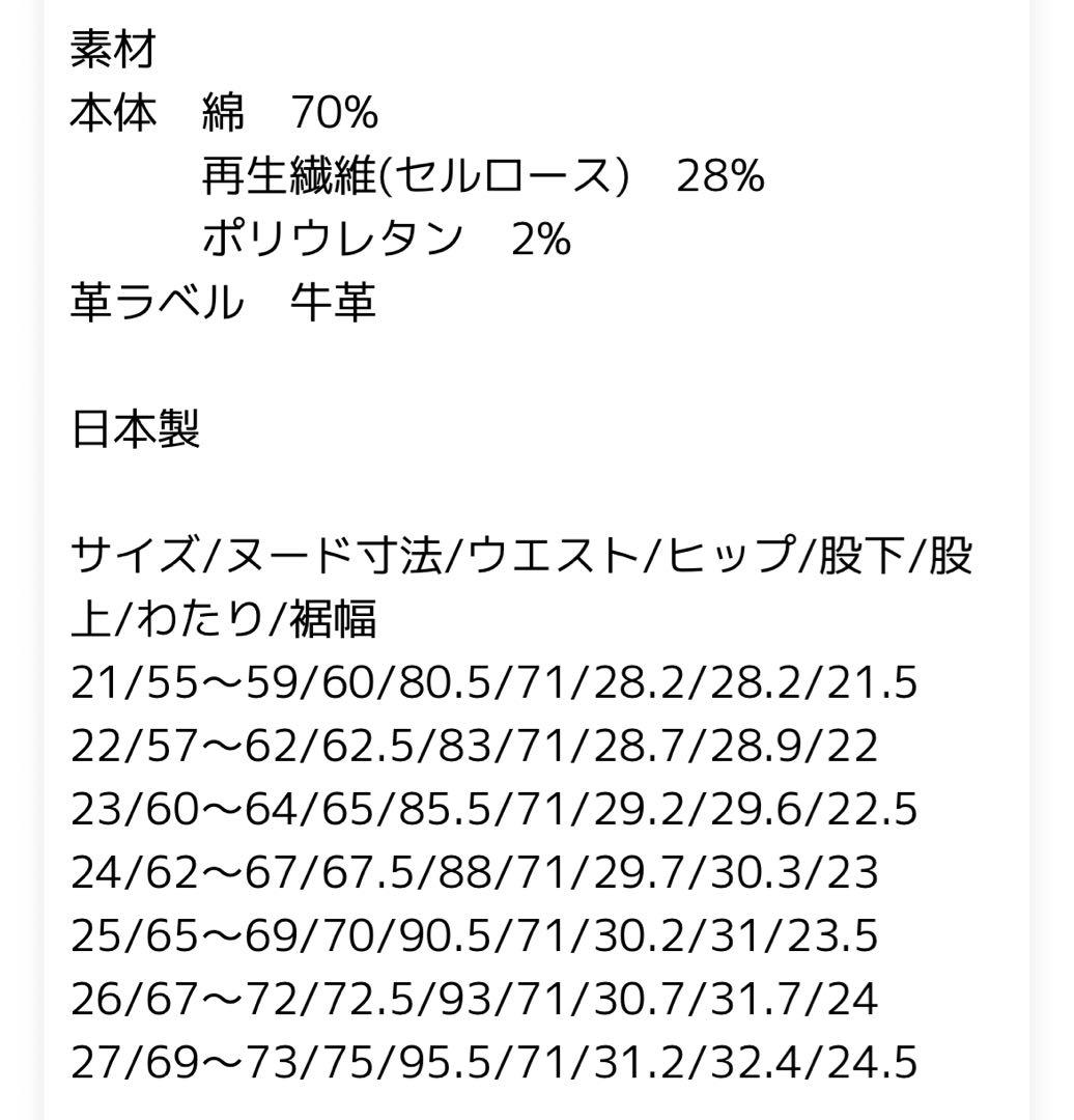ヤヌーク ワイドストレート\"LILITH\" リリス