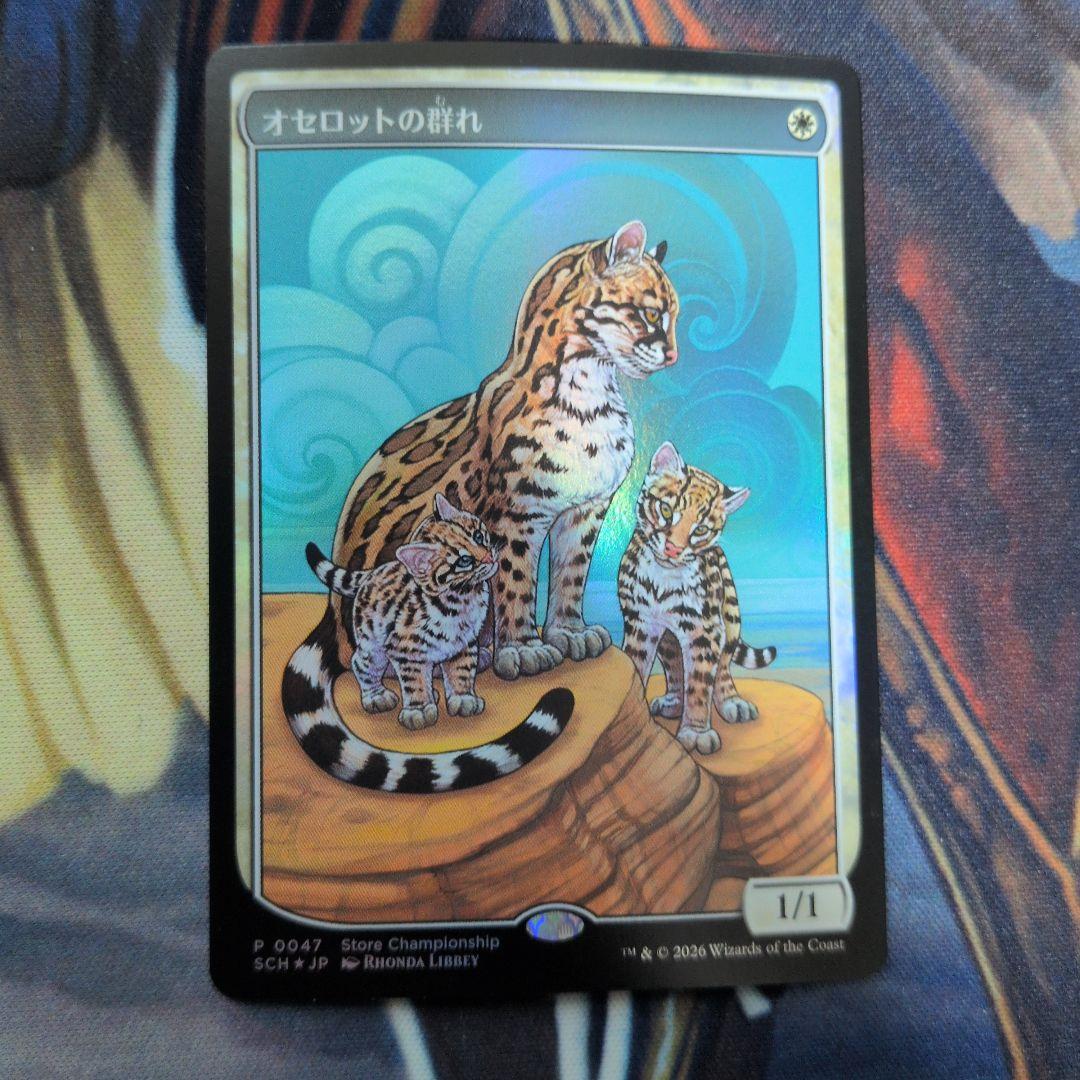 オセロットの群れ ストアチャンピオンシッププロモ
