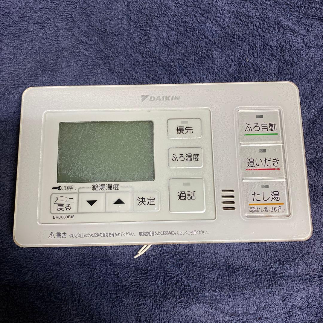 BRC030B12 ダイキン 給湯器リモコン 風呂リモコン スピード発送 純正