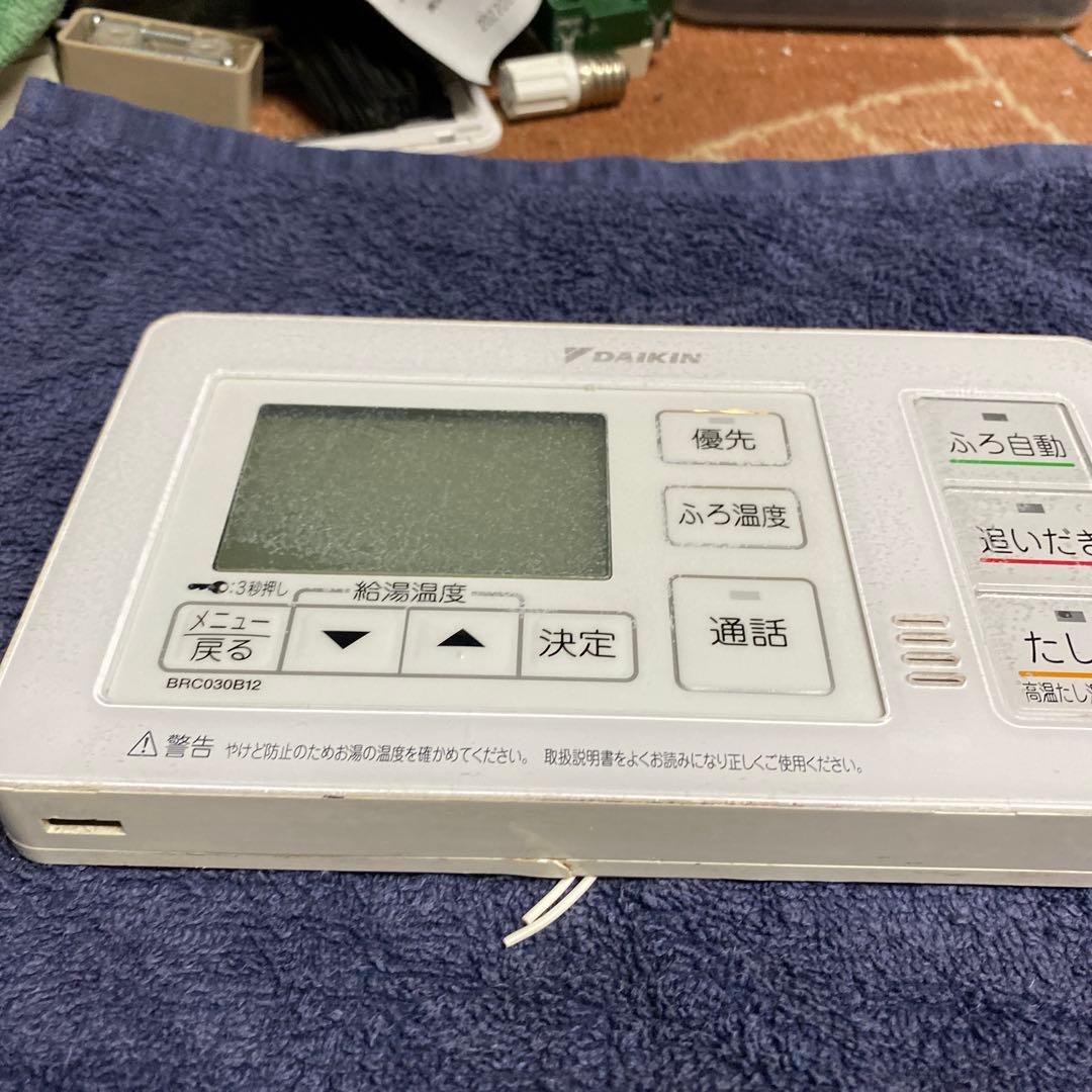 BRC030B12 ダイキン 給湯器リモコン 風呂リモコン スピード発送 純正