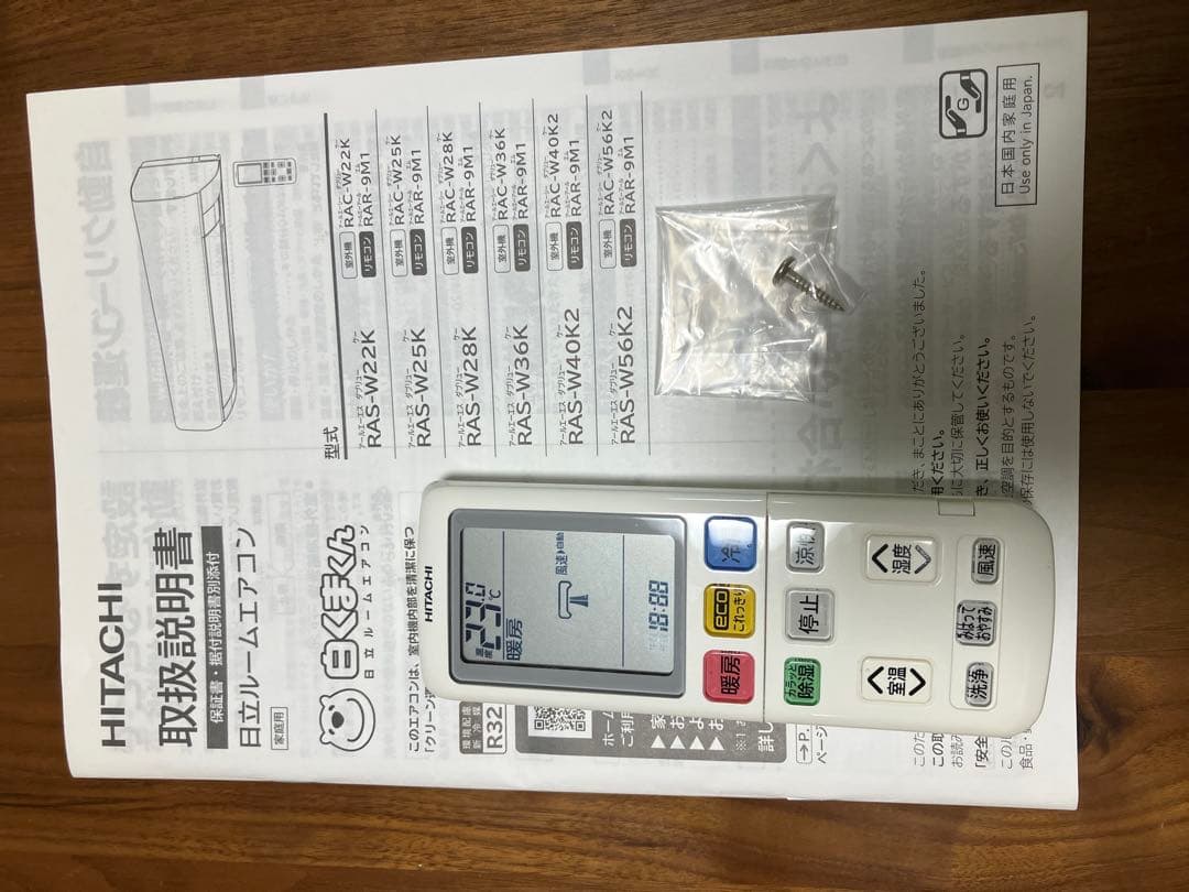 HITACHI エアコン本体 2020年製　14畳