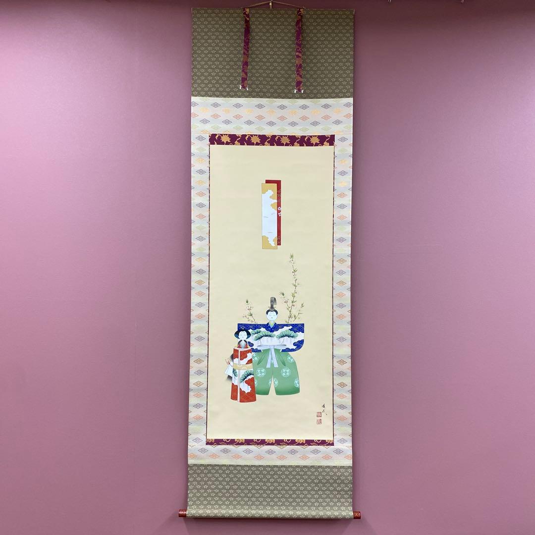 美品 掛け軸 国井道成作 立雛図 共箱 保証書付き 二重箱 雛人形