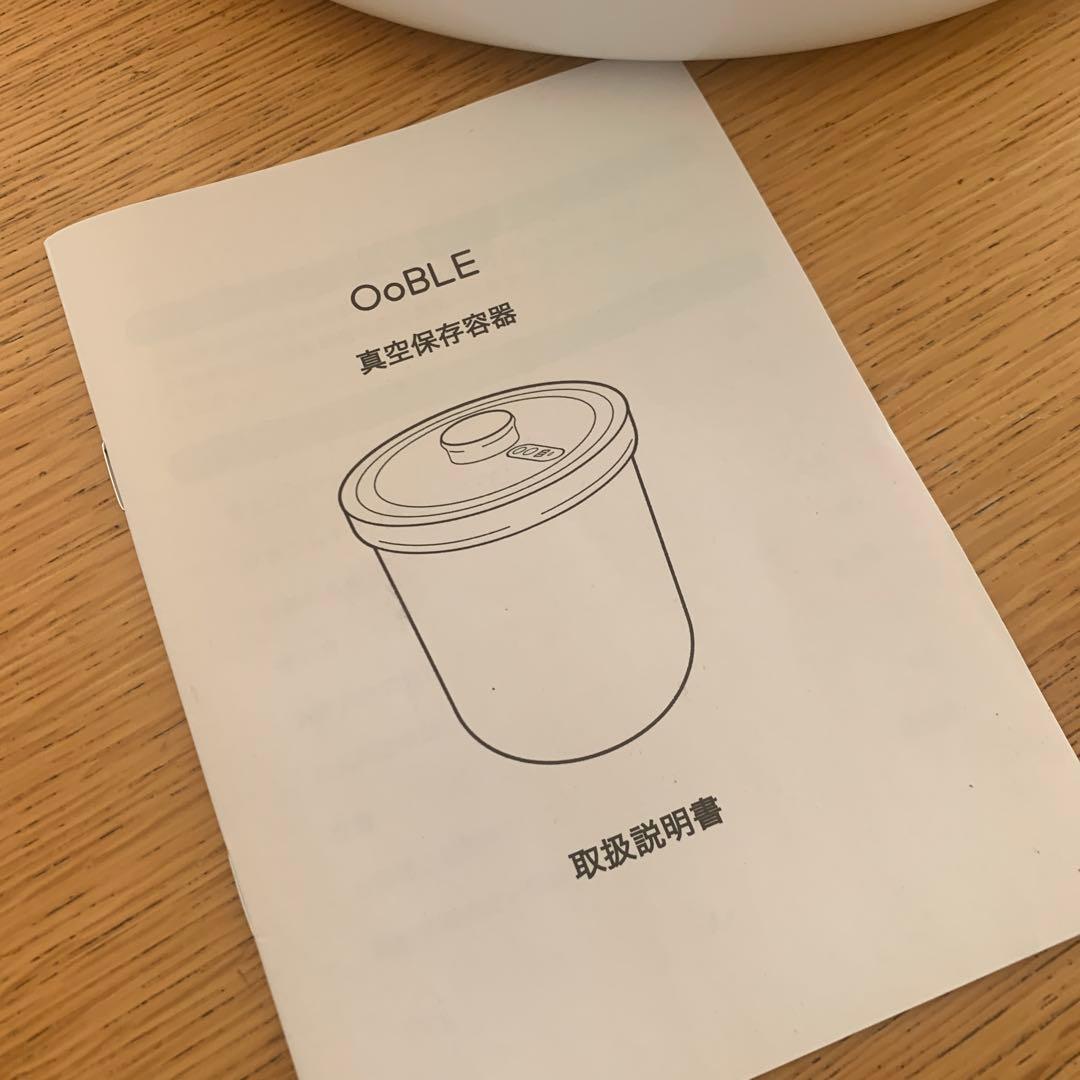 OoBLE（オーブル） 真空保存容器 ホワイト 13L