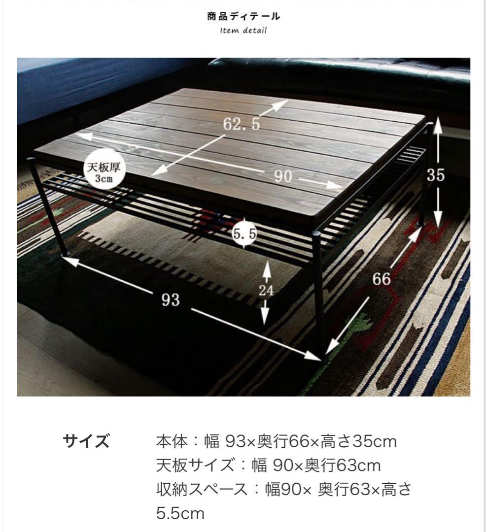 【値下げ】東馬　KeLT -ケルト-　リビングテーブル