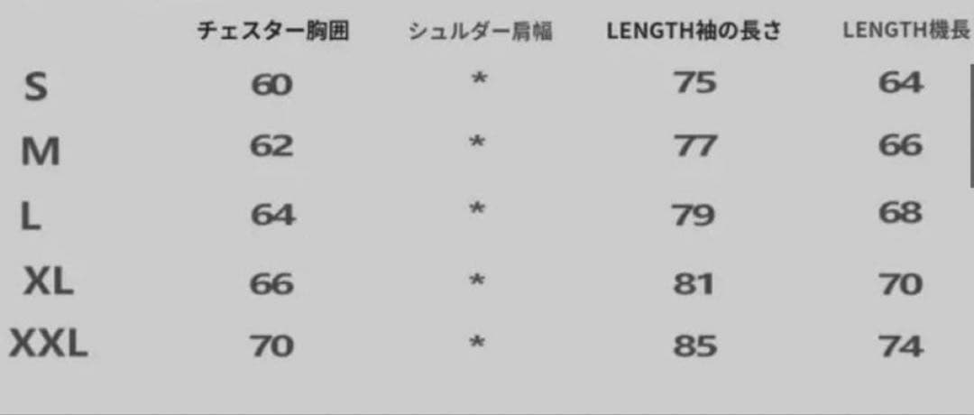 ベロア セットアップ