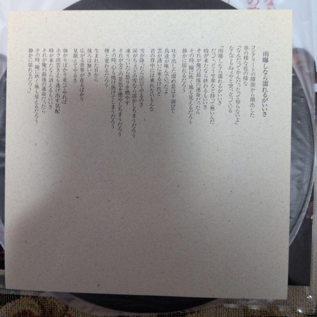 EASTERN YOUTH 7インチEP6枚セット。