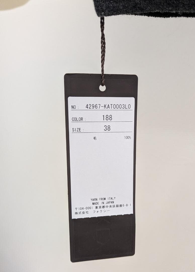 FOXEY　ロゴプレート付ニット「DAY TIME」、タグ付き未使用品です。