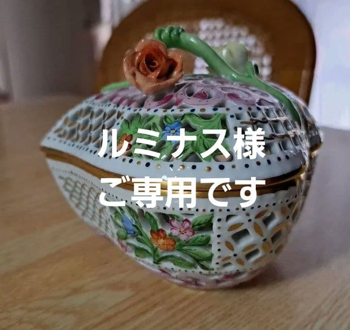 ヘレンド ファンタジー ボンボニエール (金彩透かし ハート型 )