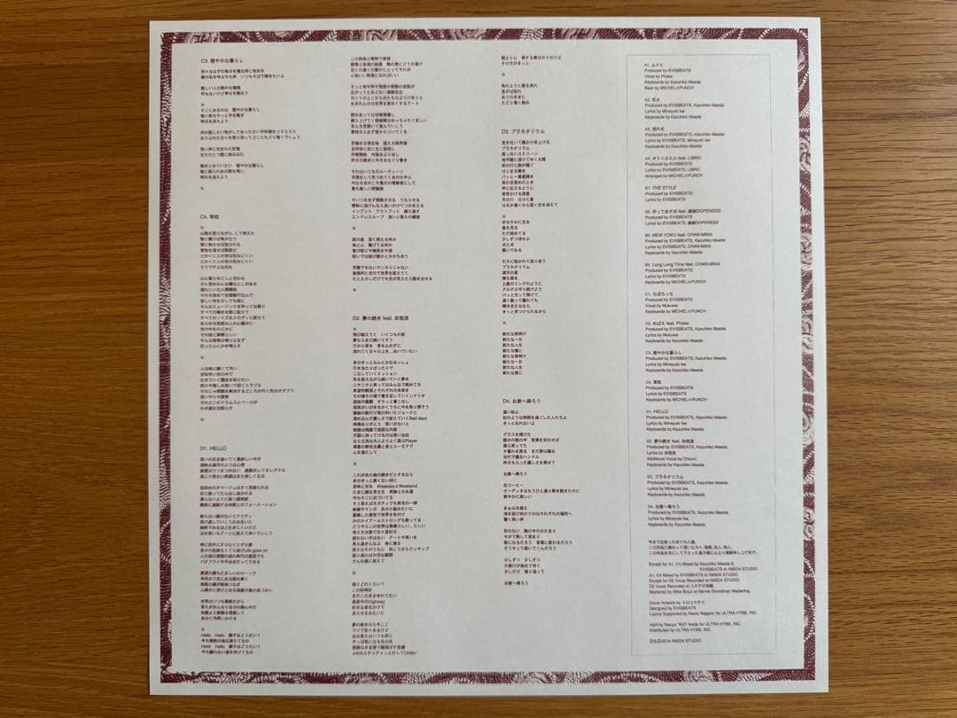 EVISBEATS ムスヒ レコード　エビスビーツ　2LP 美品 レア