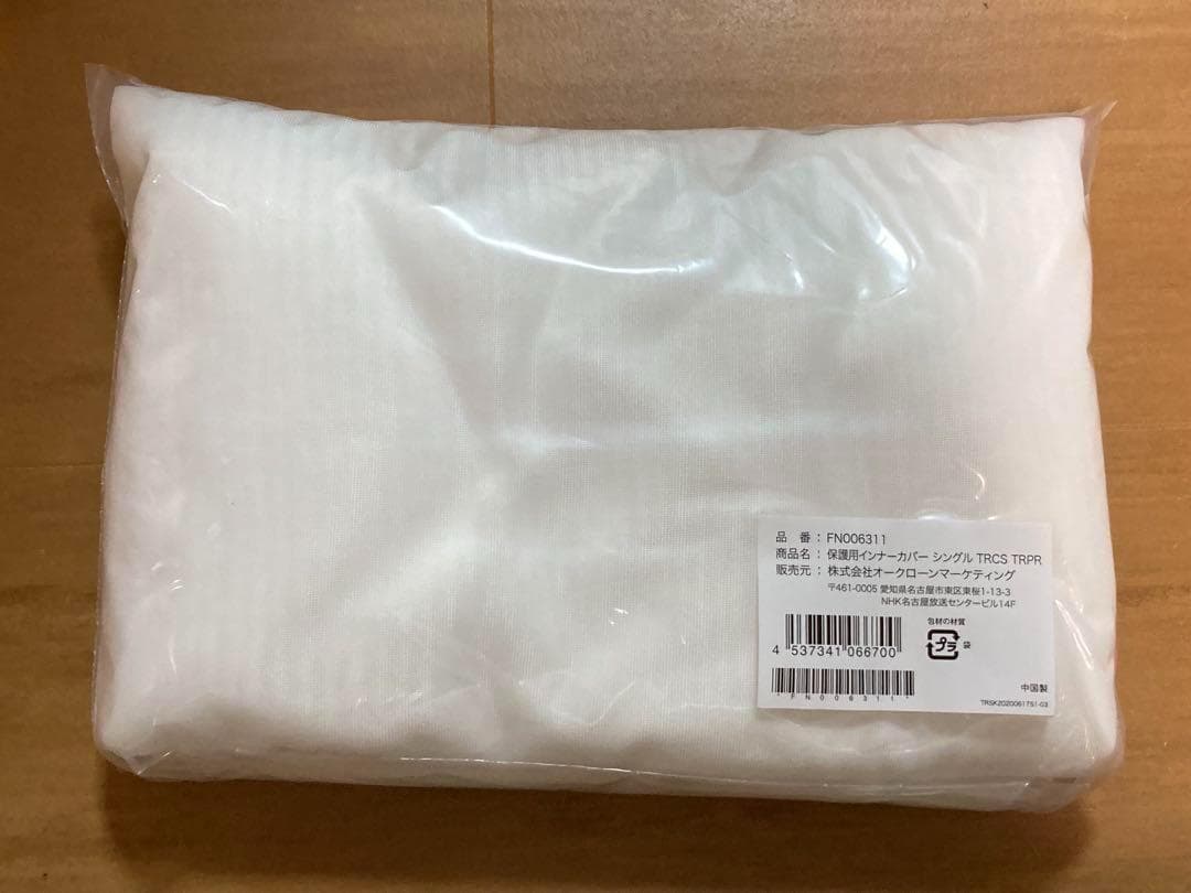 【新品未使用】トゥルースリーパー プレミアム★シングル カバー付き/低反発●