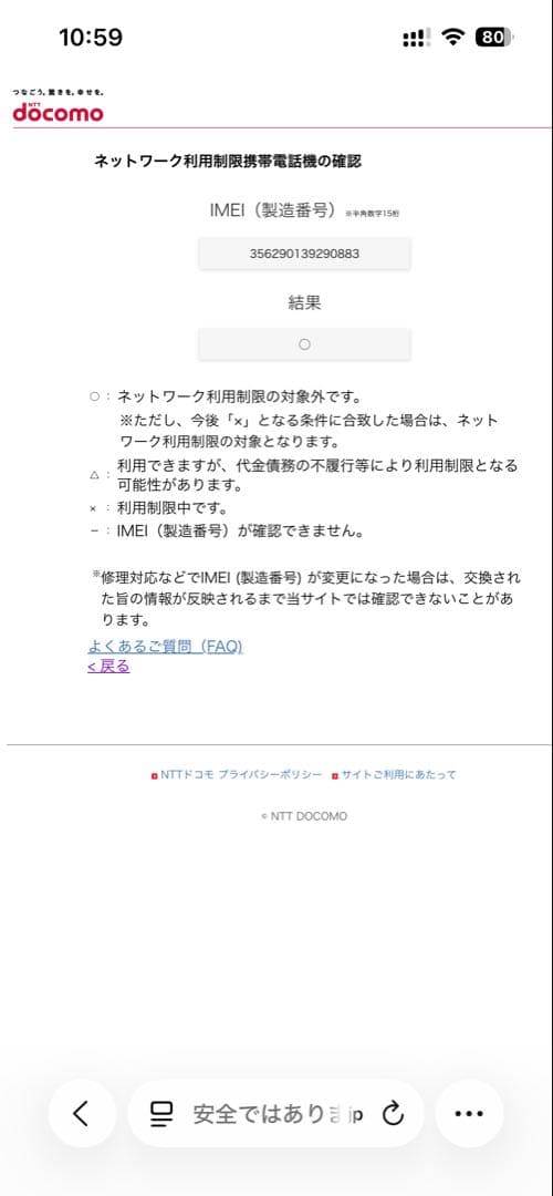 iPhone SE 第3世代 64GB ミッドナイト