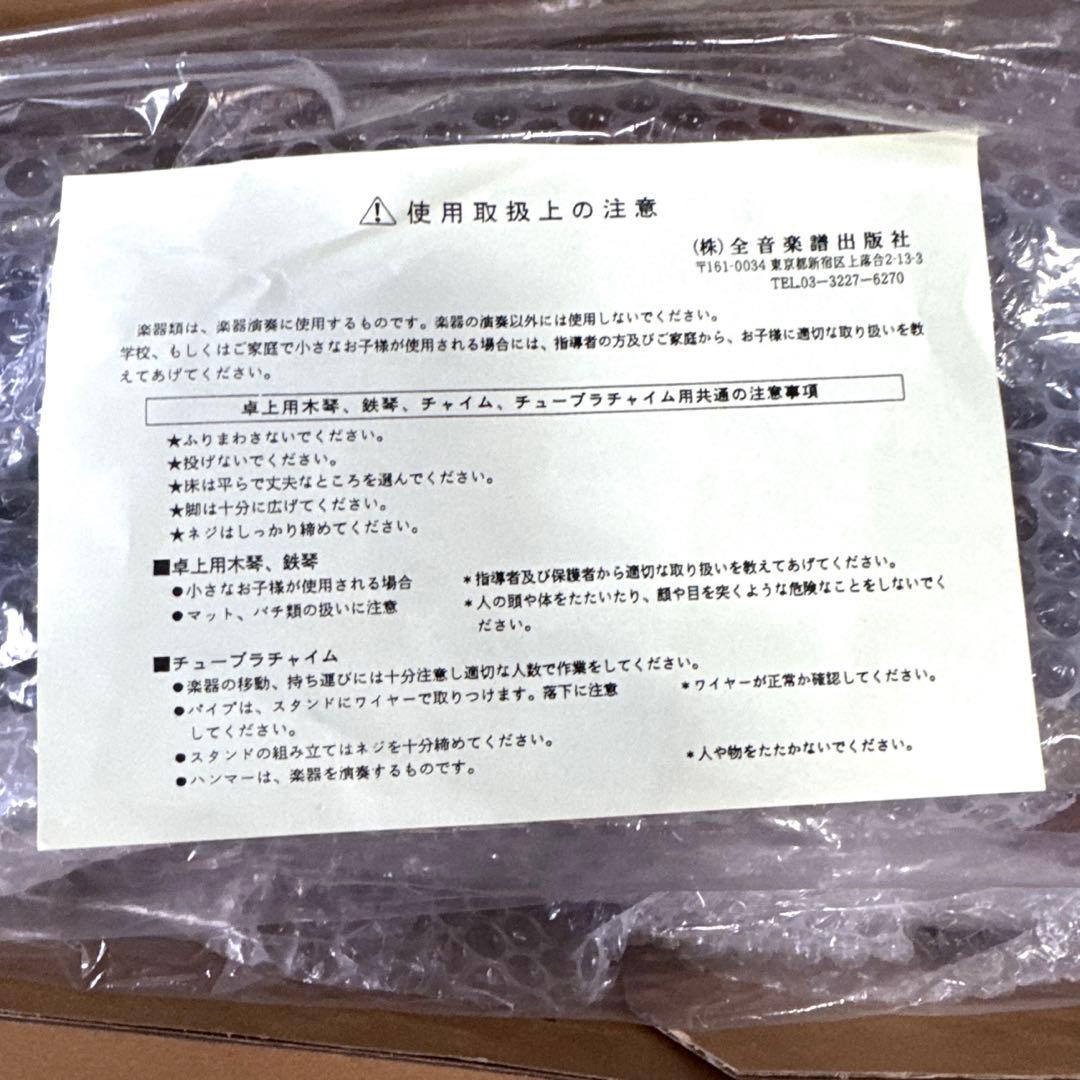 お値下げしました！✴︎未使用 Zen-on ゼンオン シロホン ZX-32P