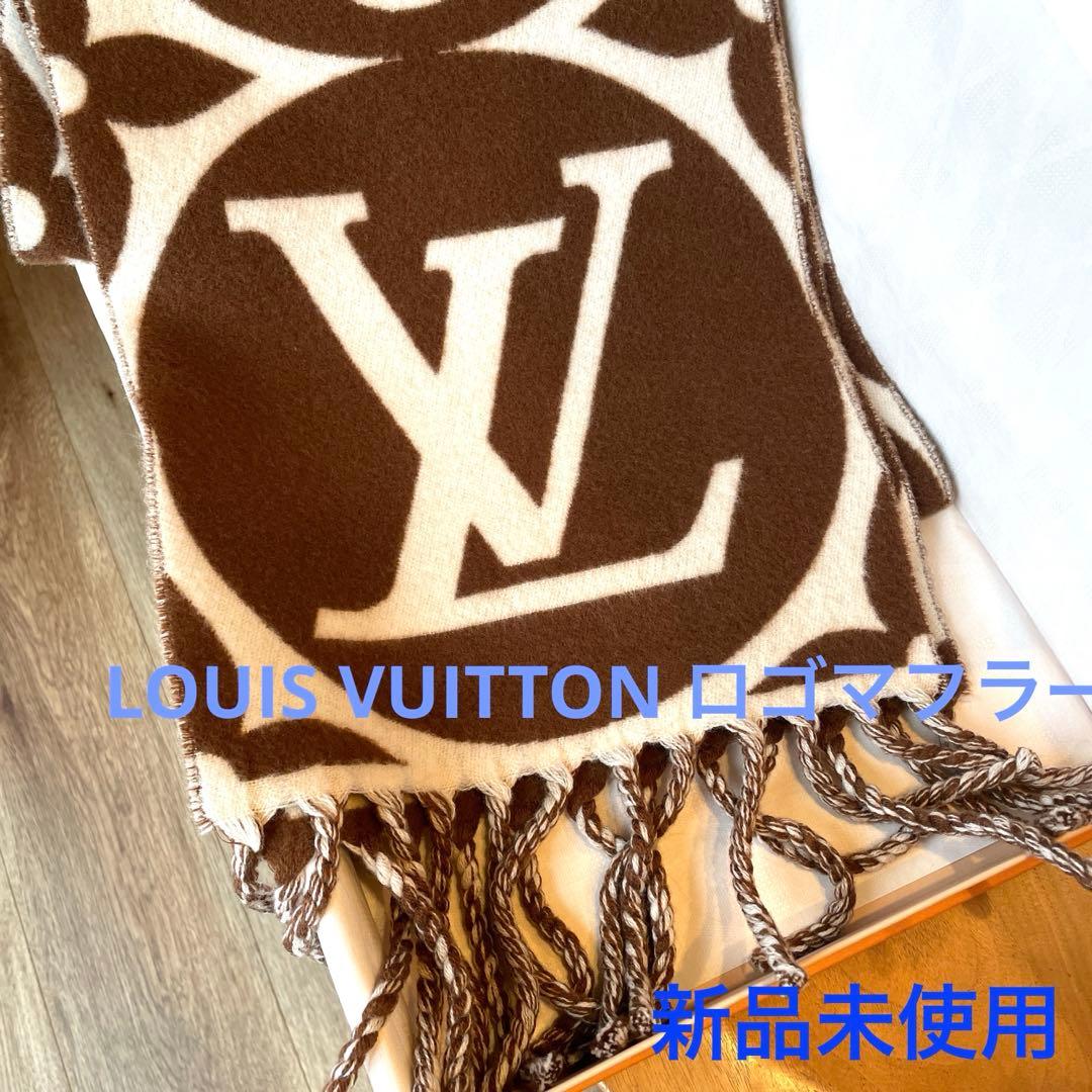 【新品未使用】LOUIS VUITTON マフラー・LV メダリオン