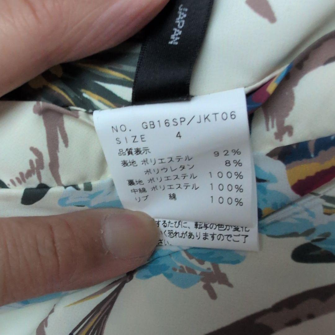 glamb 刺繍 スカジャン ギターとハイビスカス