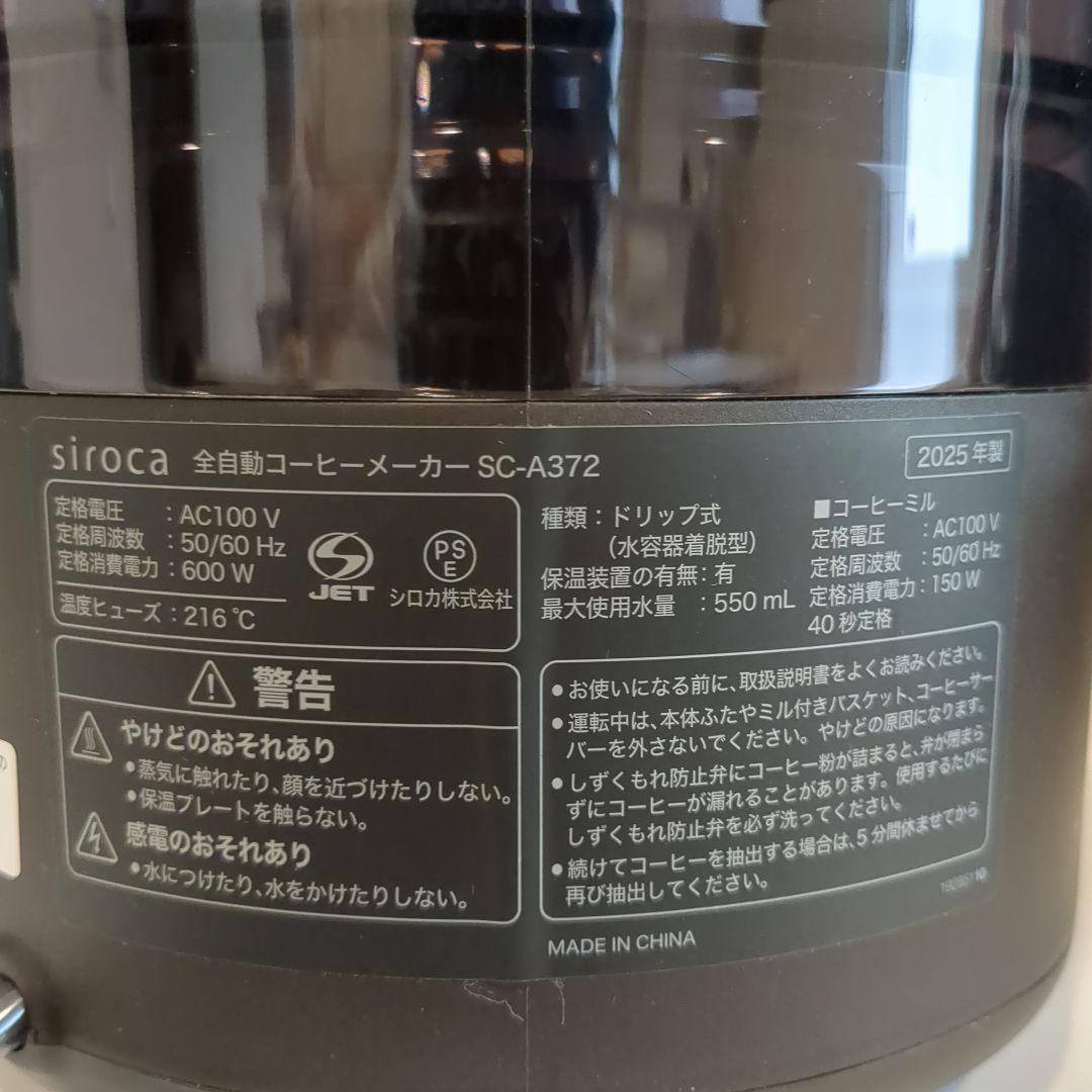 siroca コーヒーメーカー SC-A372 550mL
