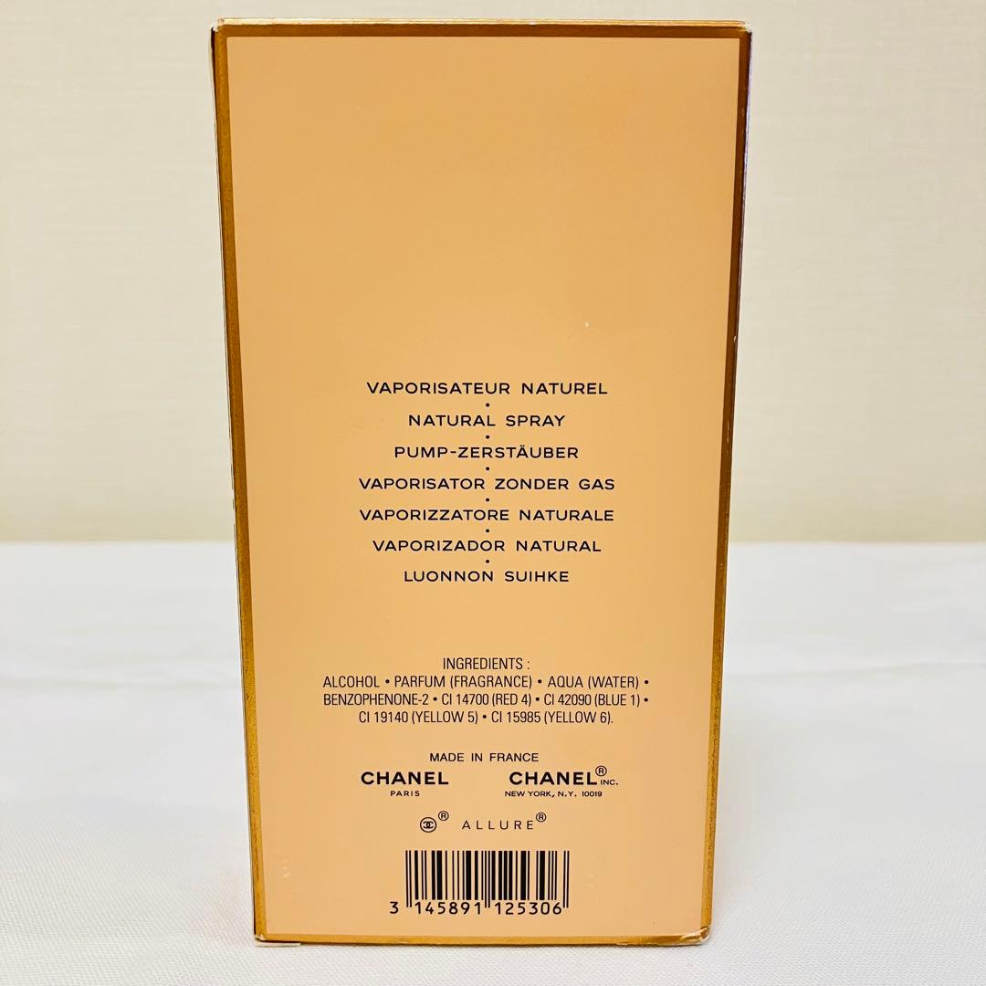 CHANEL シャネル アリュール  オードパルファム　香水　100ml