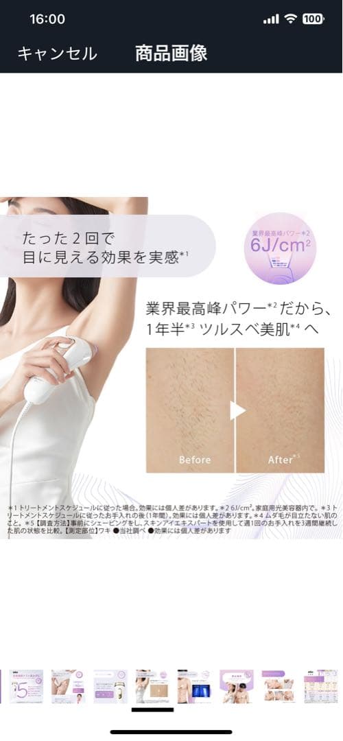 ブラウン 脱毛器 シルクエキスパート Pro5387（箱、ポーチ、説明書有ります