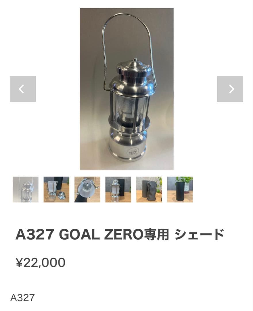 GOOD TIMER シェード　定価22000円