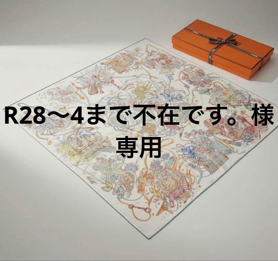 カレジェアン《エルメスの世界》（白／ピンク／マルチ）
