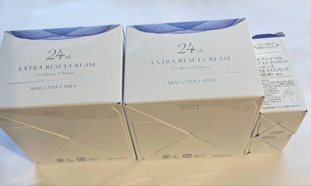 マキアレイベル　値下げ早いもの勝ち　エクストラリセットクリーム　2つセット