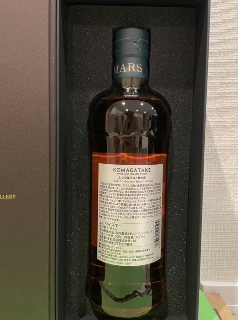 シングルモルト駒ヶ岳40th AnniversarySpecialEdition