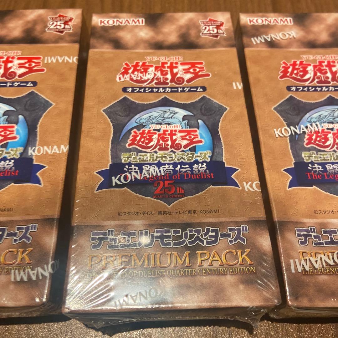 B*り様 遊戯王プレミアムパック 25周年記念 3パックセット　　シュリンク付未