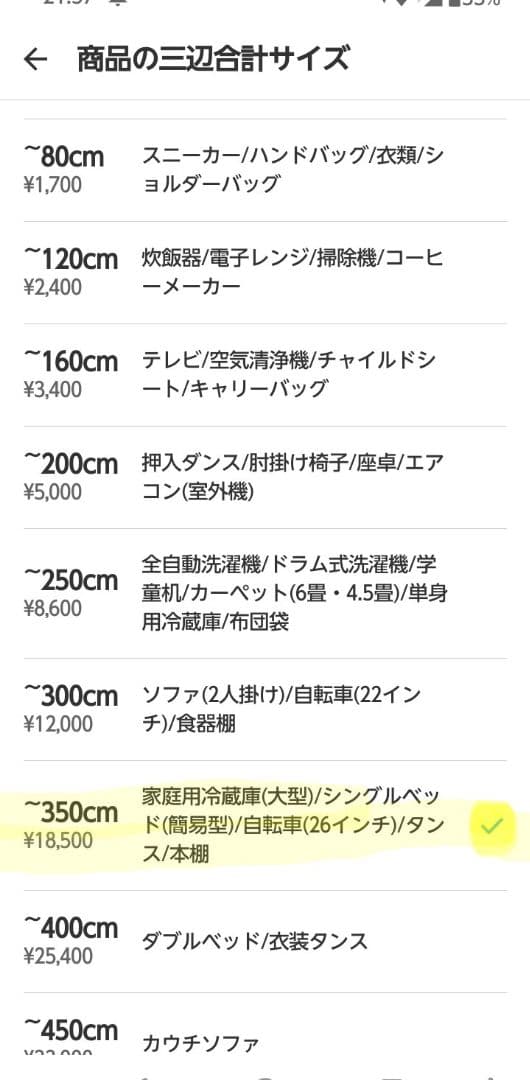 木製本棚→本体300円＋送料で譲ります！