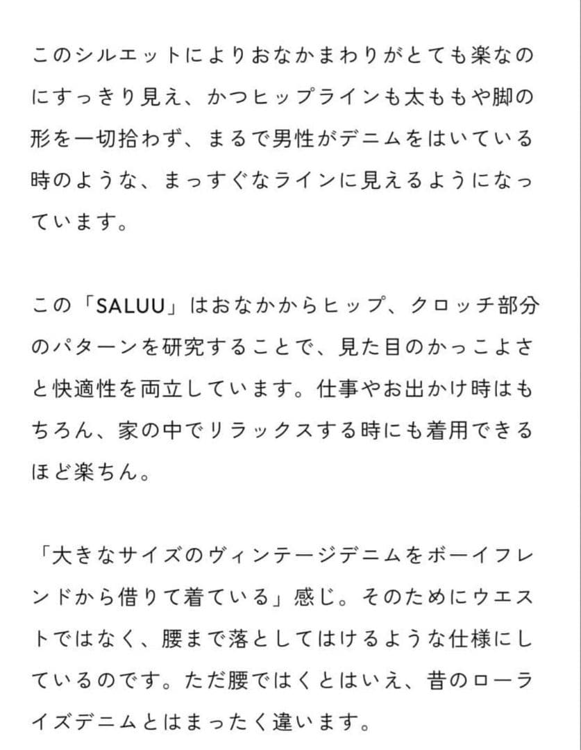 Woadblue SALUU WB24314 サルー ミッドブルー 24