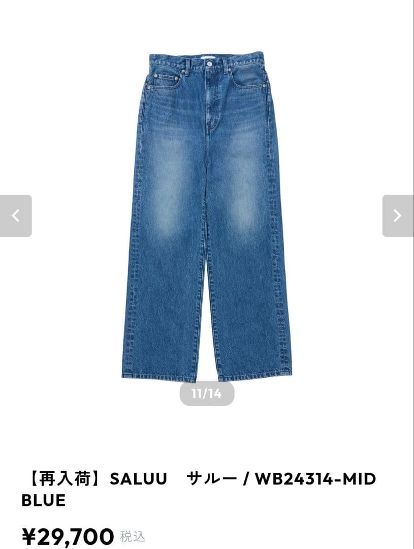 Woadblue SALUU WB24314 サルー ミッドブルー 24