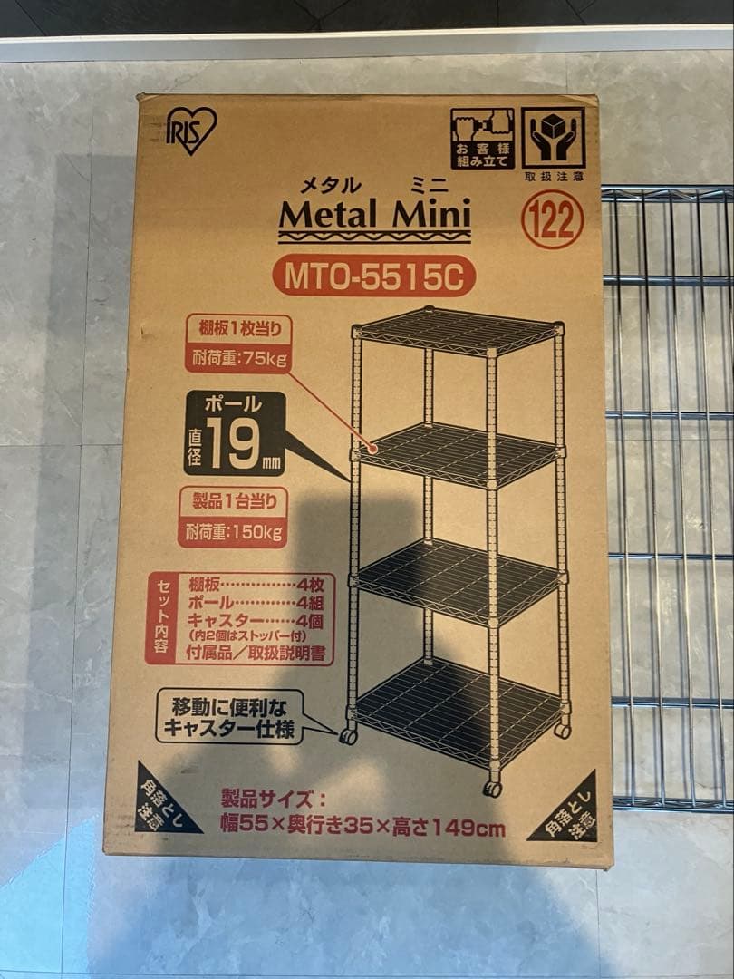 【美品】スチールラック ミニ 幅55cm メタルラック 5段 MTO-5515C