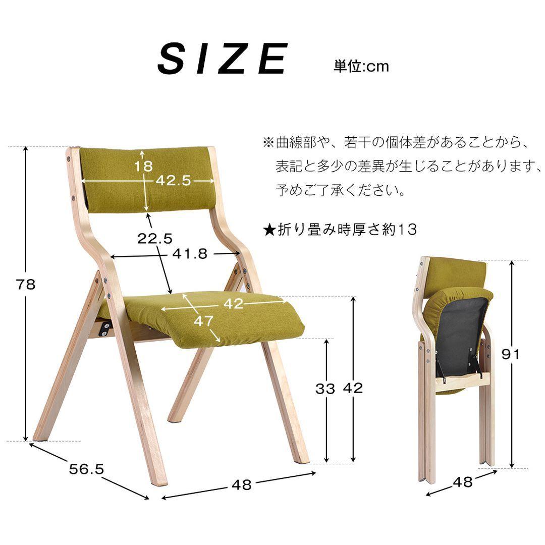 ダイニングチェア 完成品 木製 椅子 折りたたみチェア カバー洗える
