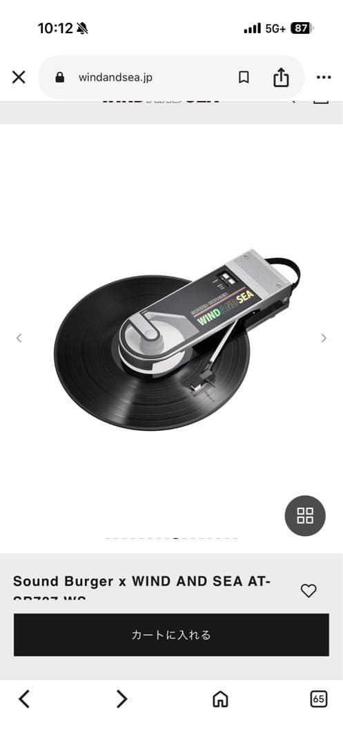 は*な様 Sound Burger x WIND AND SEA AT-SB72