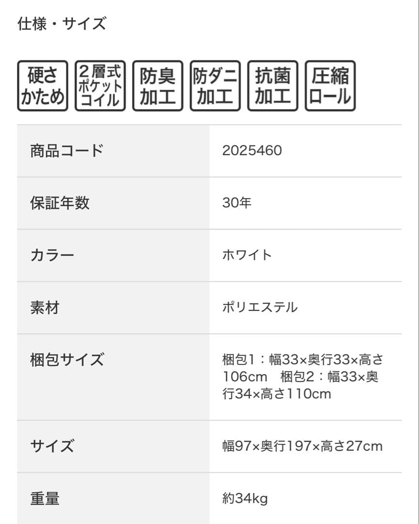 ジョニー　シングルマットレス(NスリープハードH2-02CR VH)