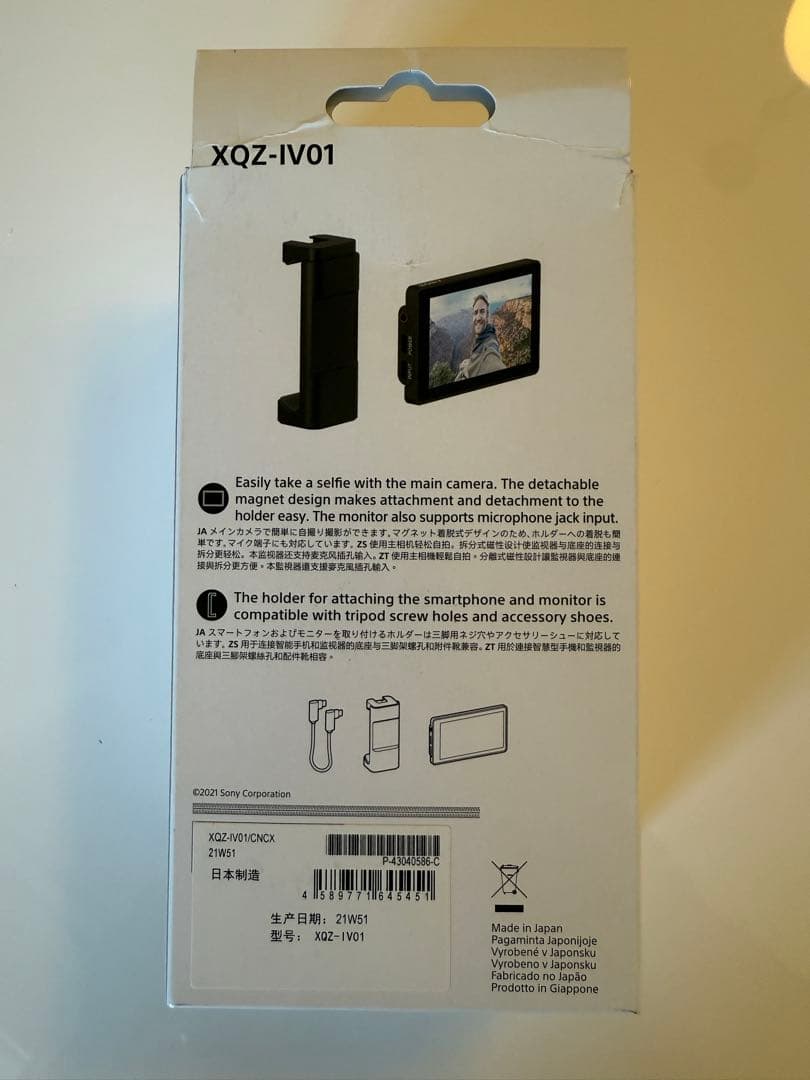 【美品】SONY自撮りモニターVlog Monitor XQZ-IV0