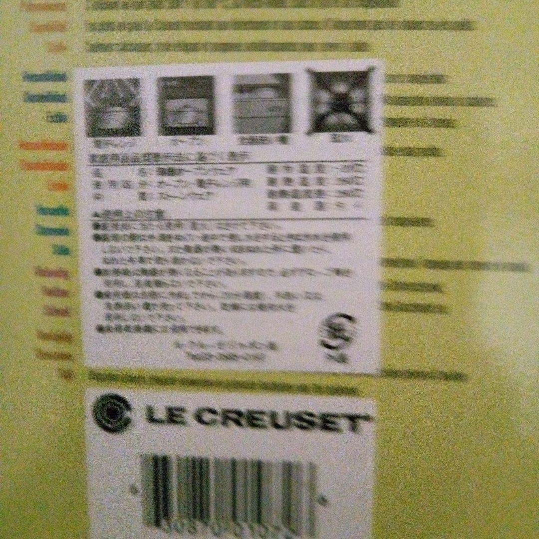 LE CREUSET オーバルベーキングディッシュセット