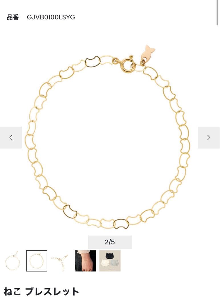 ち*ん様 ヴァンドーム青山Va k10イエローゴールドネコブレスレット✨