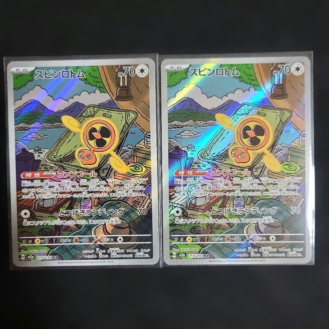 ポケモンカード MEGAドリーム AR セミコンプセット19種類 ドンメルなし