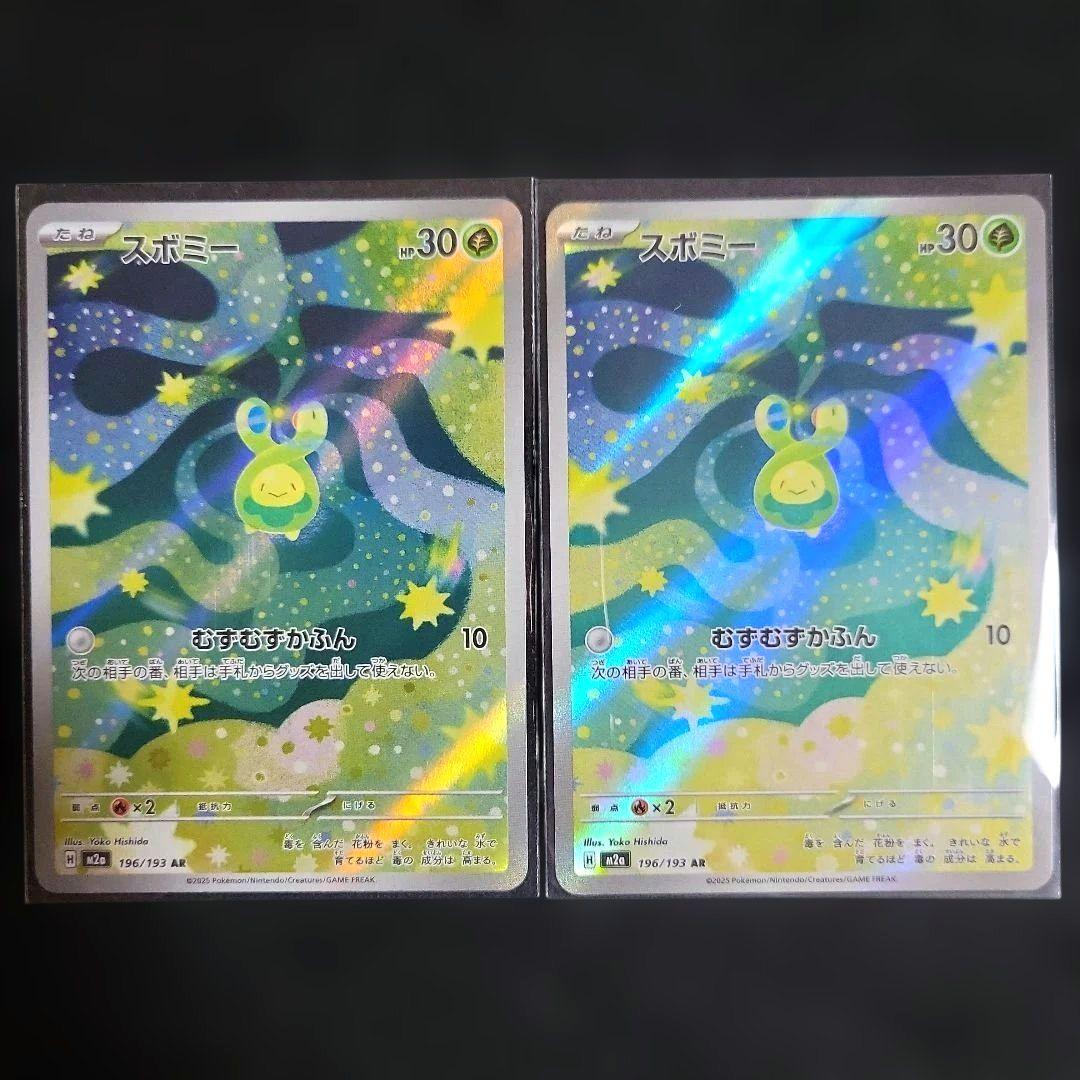 ポケモンカード MEGAドリーム AR セミコンプセット19種類 ドンメルなし