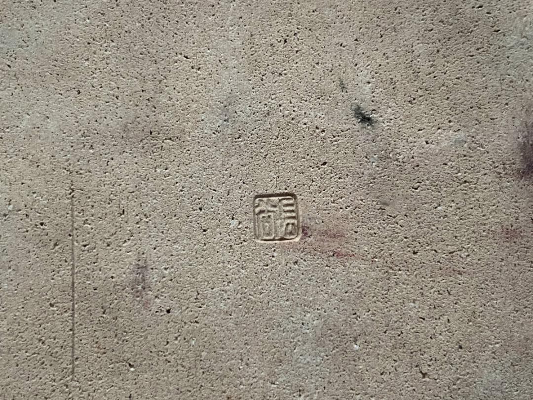 鉢■味わいのある古い角皿 谷辰 ススキの絵 四角鉢 平鉢 水盤 土物 菓子器