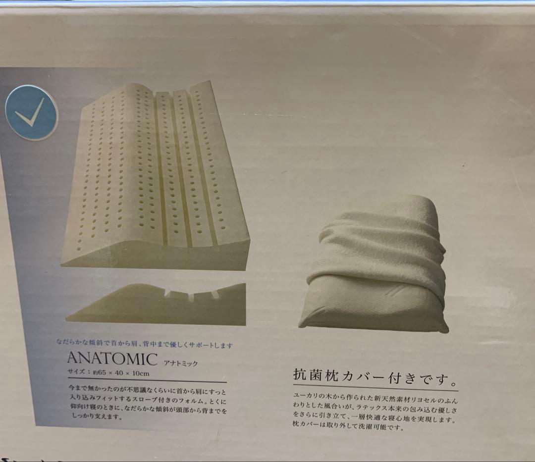 Sealy シーリー 枕 ラテックスピロー アナトミック