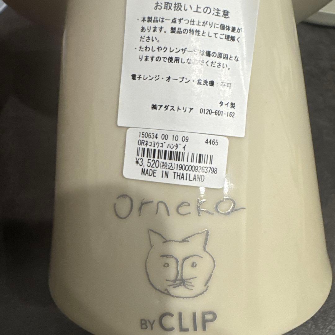 studio CLIP Orneko BY CLIP ネコ用ごはん台